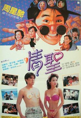 剧照展现了细胞们在人体中的工作场景，白细胞（佐藤健 饰）、红细胞（永野芽郁 饰）、还有可爱的血小板等纷纷亮相！