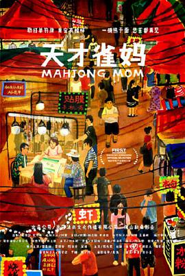 据悉，将会在片中扮演迪伦本人的“甜茶”提莫西·查拉梅准备在片中真唱，一展歌喉。