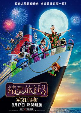 国语版
