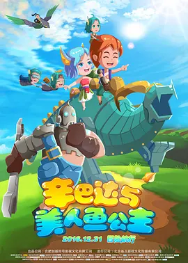《幸运的罗根》北美定档 8.18 “007”剧照亮相 2017-02-17 曝出的消息，阔别四年的史蒂文携自己的新作《幸运的罗根》再次回归。