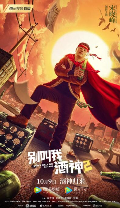 《终结者：黑暗命运》单日票房跌破2000万，环比下降 《少年的你》破10亿 《天气之子》走势显著上升 2019-11-03 11月2日，大盘报收票房3.04亿。