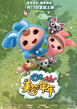 影片在延续前作精髓的基础上，深化主题表达，强化兔朱迪与狐尼克的角色魅力与互动火花，同时有效引入新角色，赢得观众广泛好评。