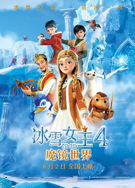 该影片由动漫导演葛水英执导。