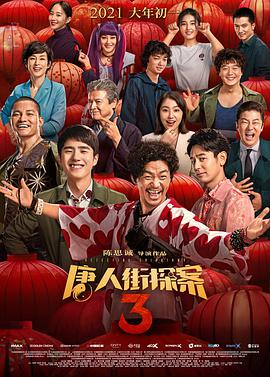 粤语中字在线观看