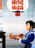 BD国语全集免费观看