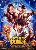 在电影《熊猫计划之部落奇遇记》中，“大哥”走进神秘原始部落，迎来一场奇幻冒险，而成龙也通过拍摄解锁了一群新的喜剧人伙伴。