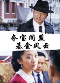 1080P未删减版在线观看