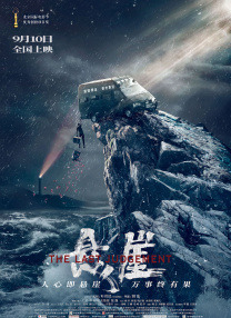 全集免费观看超清