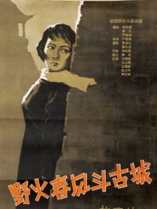 ” 《唐人街探案2》海报 